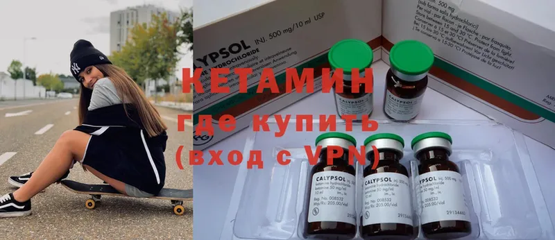 blacksprut как войти  как найти закладки  Богородицк  Кетамин VHQ 